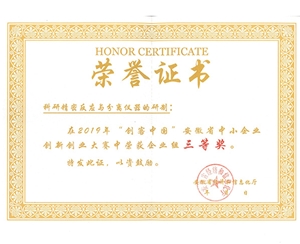2019年创客...